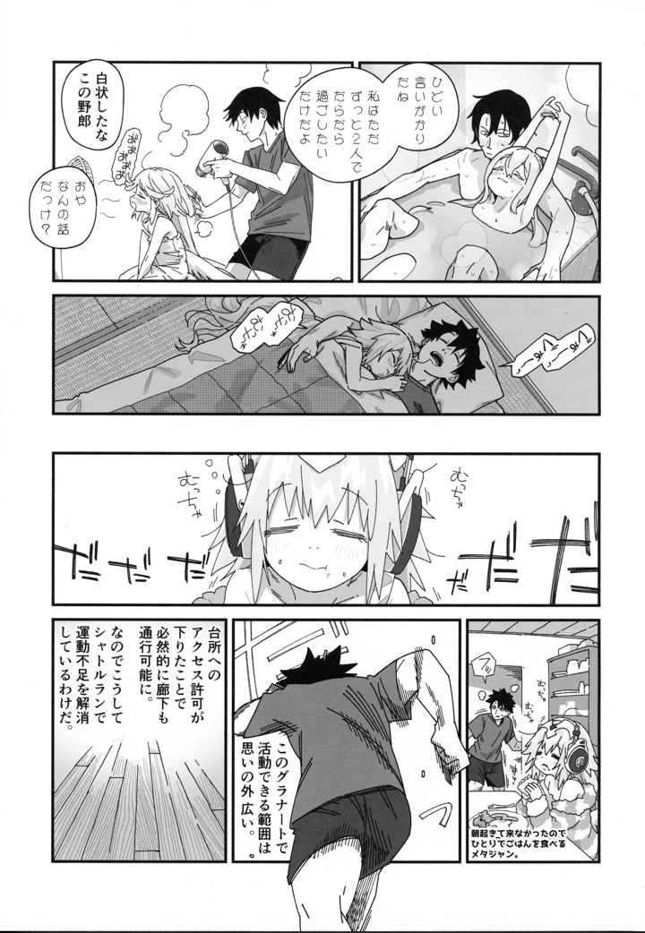 8ページ目
