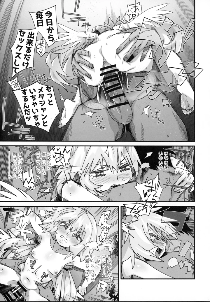 16ページ目
