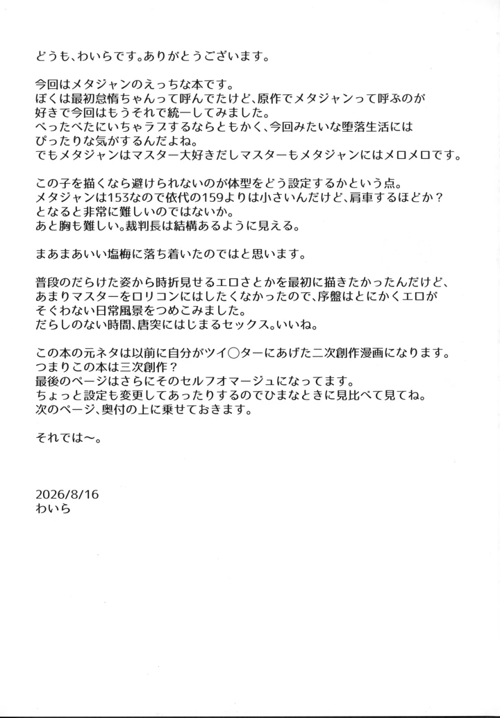 24ページ目