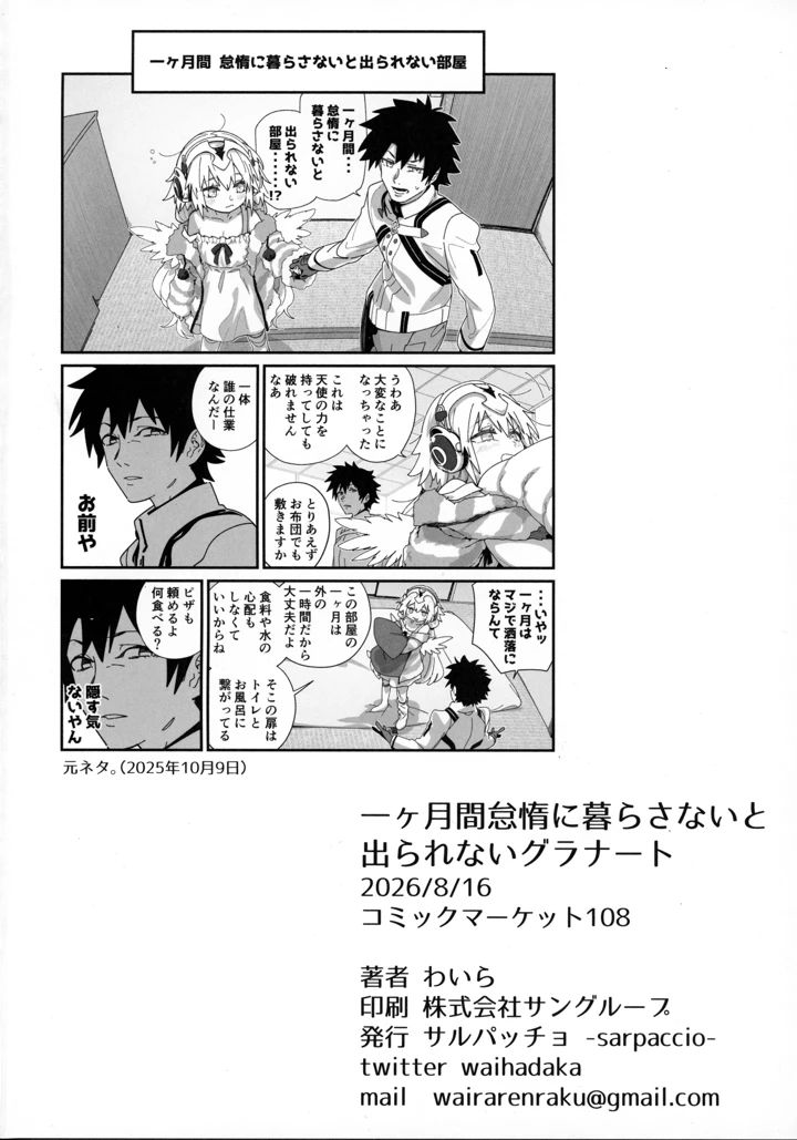 25ページ目