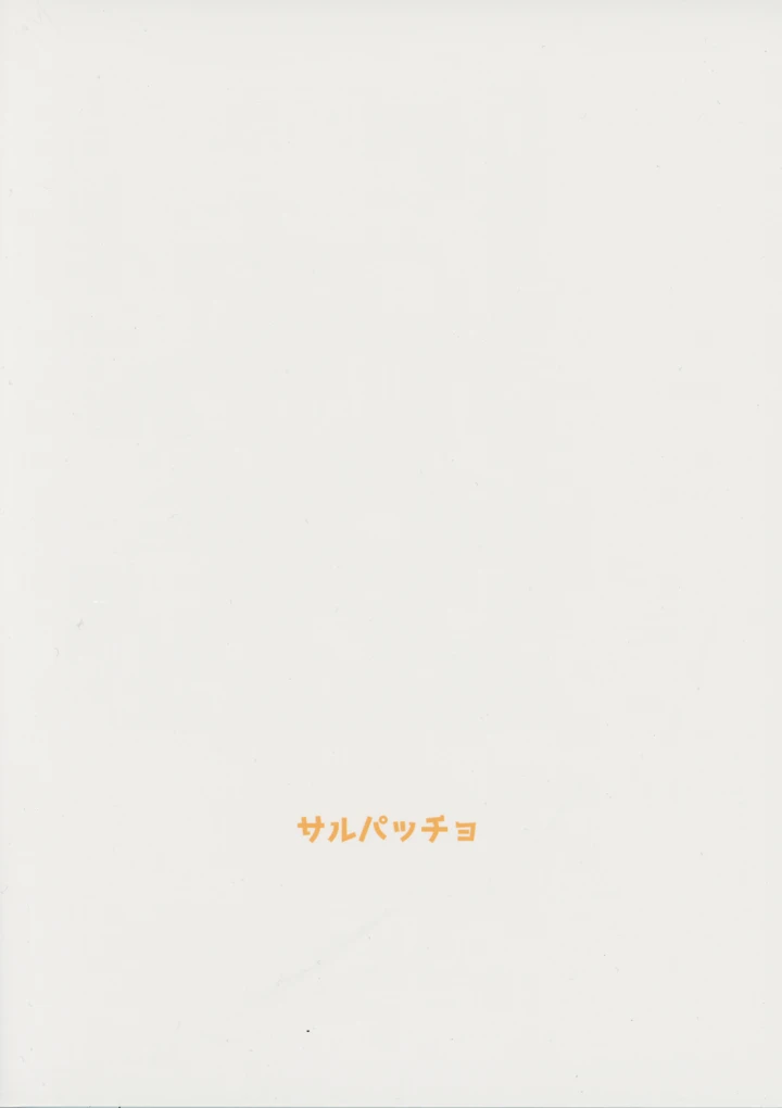 26ページ目