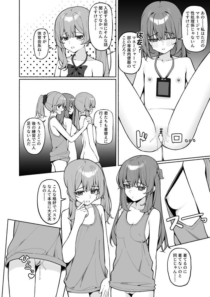 3ページ目