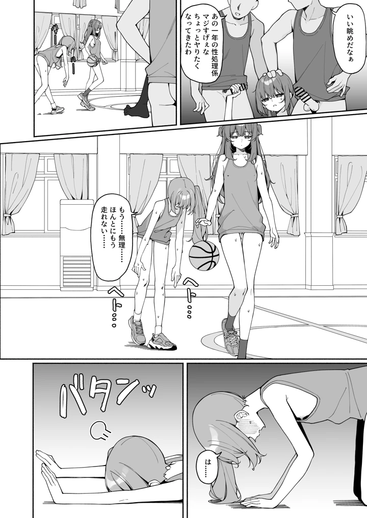 5ページ目