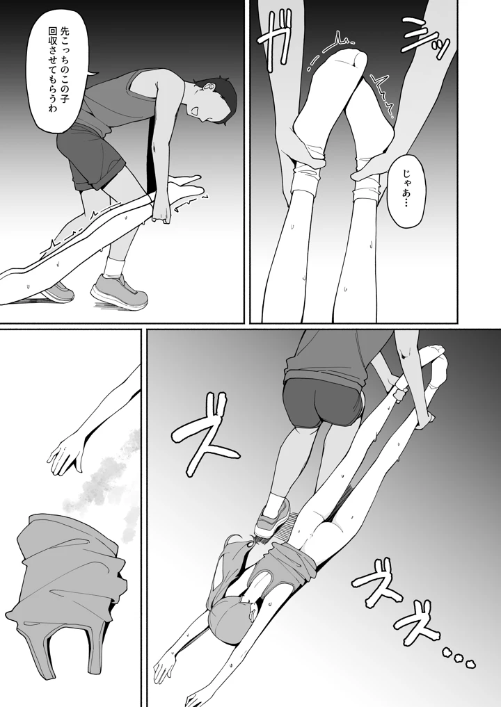 6ページ目