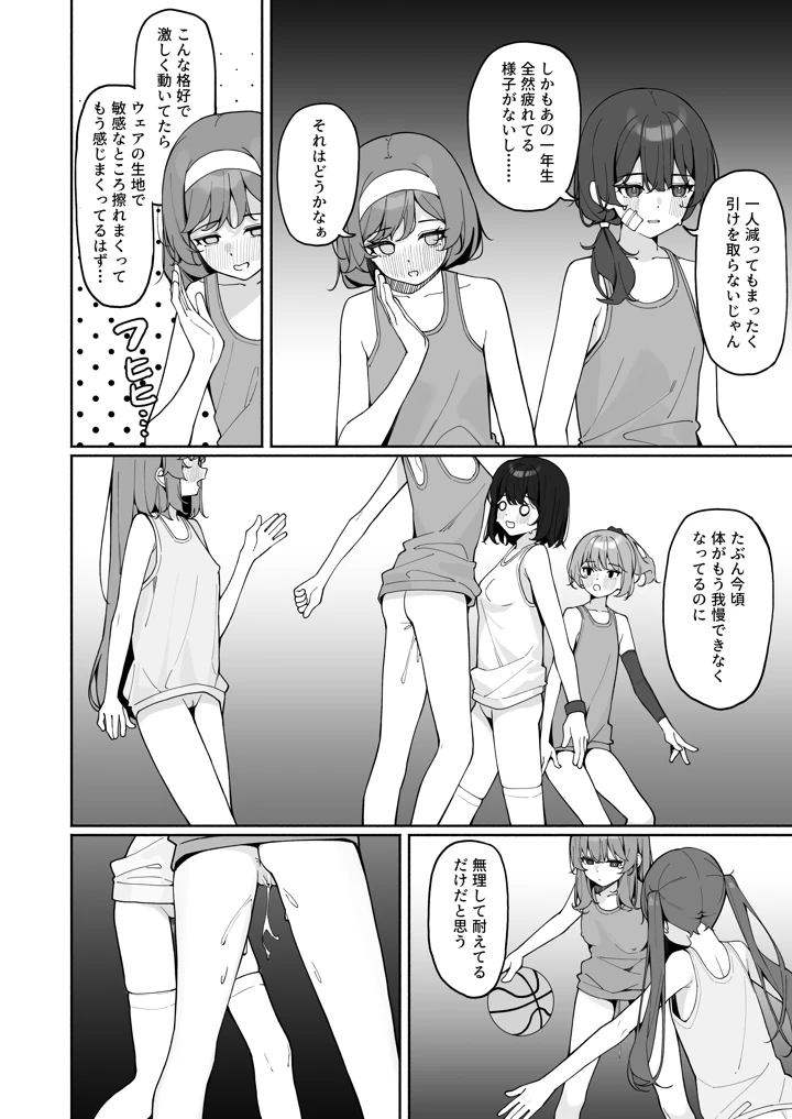 7ページ目