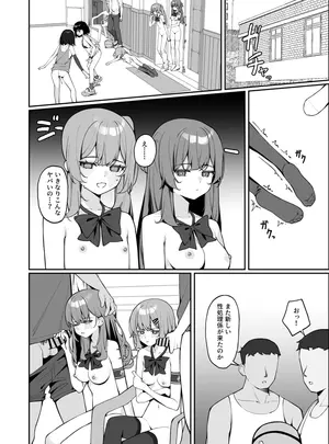 （同人誌）　［咲凛玖］　全裸登校3番外　（オリジナル）