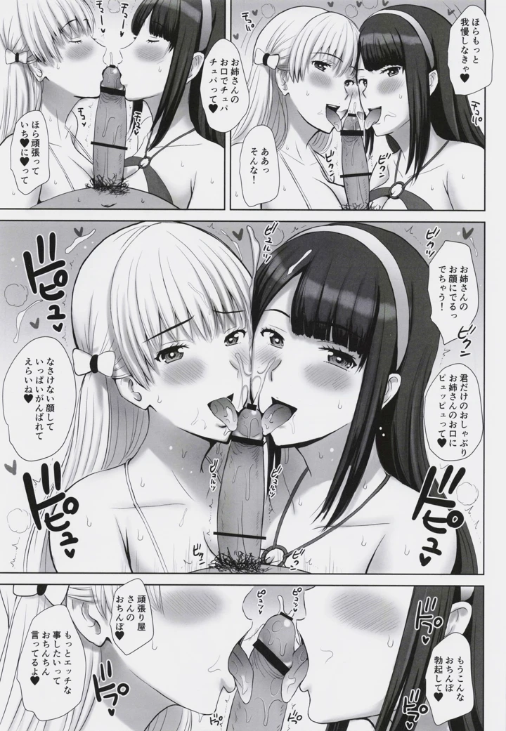14ページ目