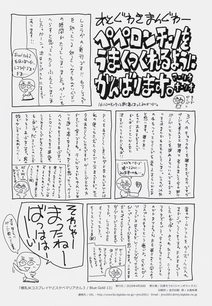 49ページ目