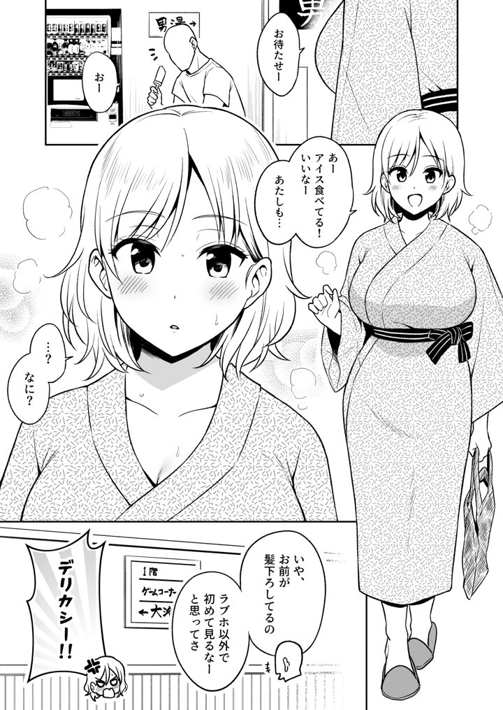 8ページ目