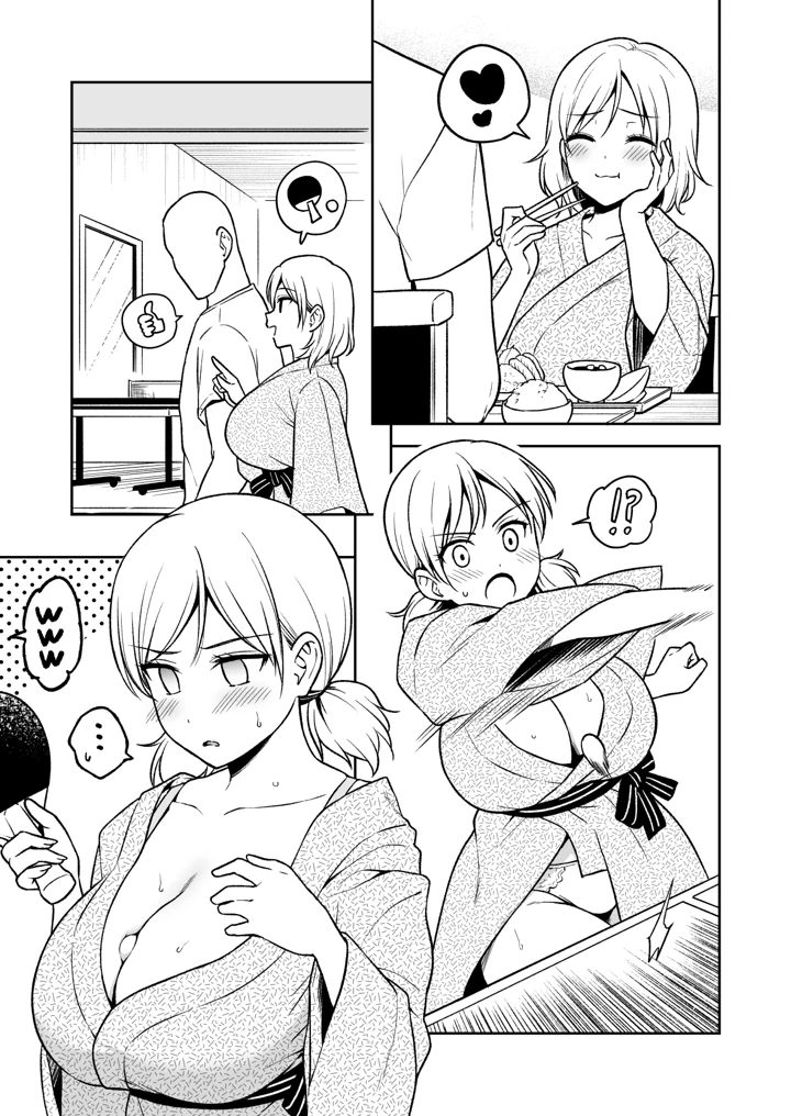 9ページ目