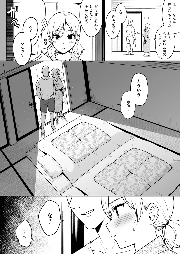 10ページ目