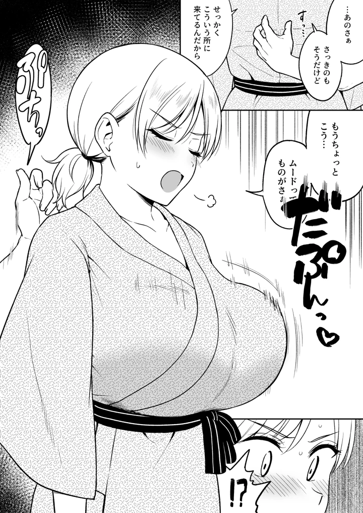 11ページ目
