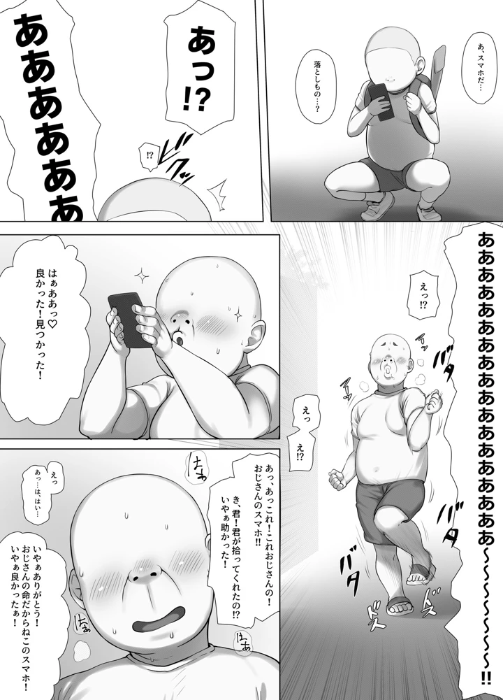 3ページ目