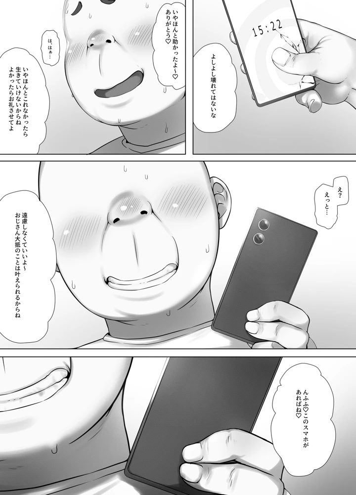 4ページ目