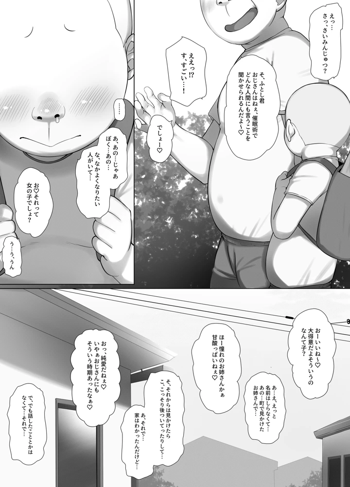 5ページ目