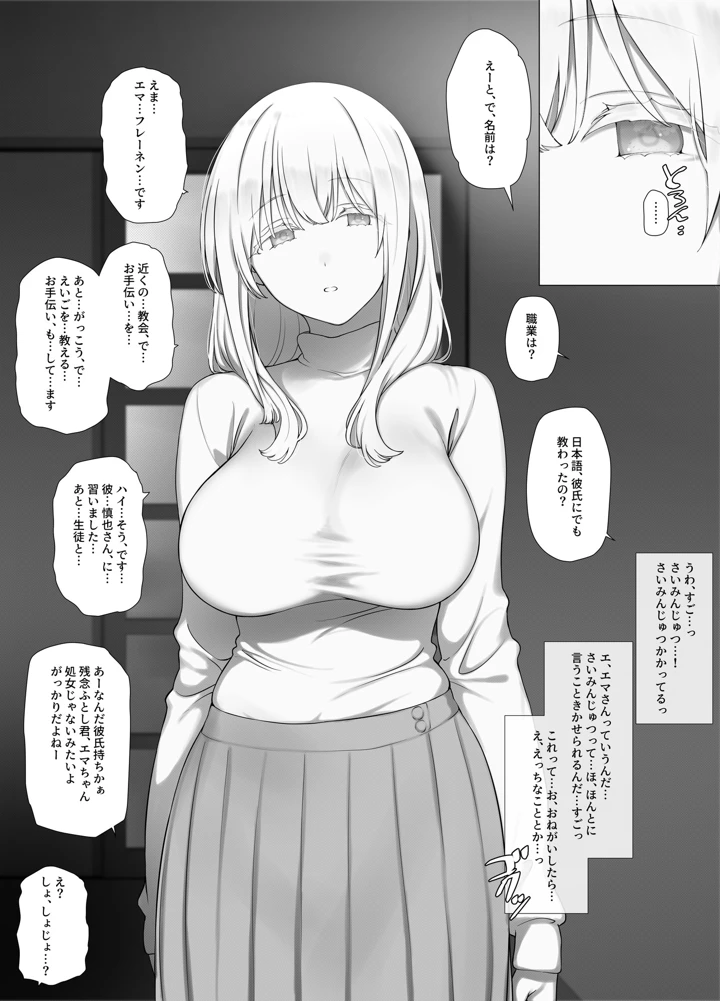 8ページ目