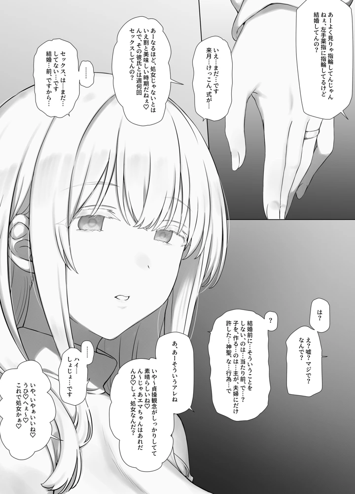 9ページ目