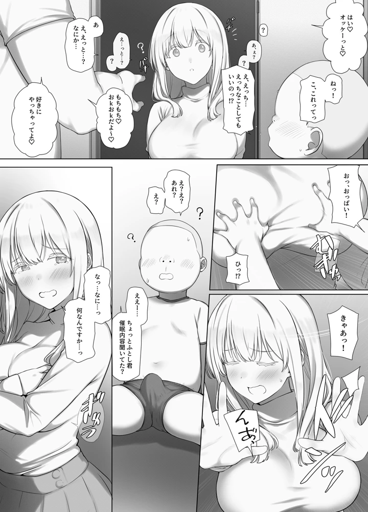 12ページ目