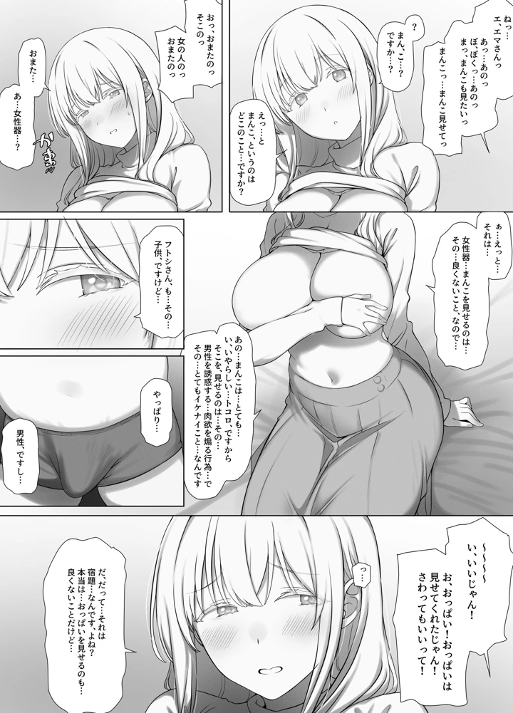 19ページ目