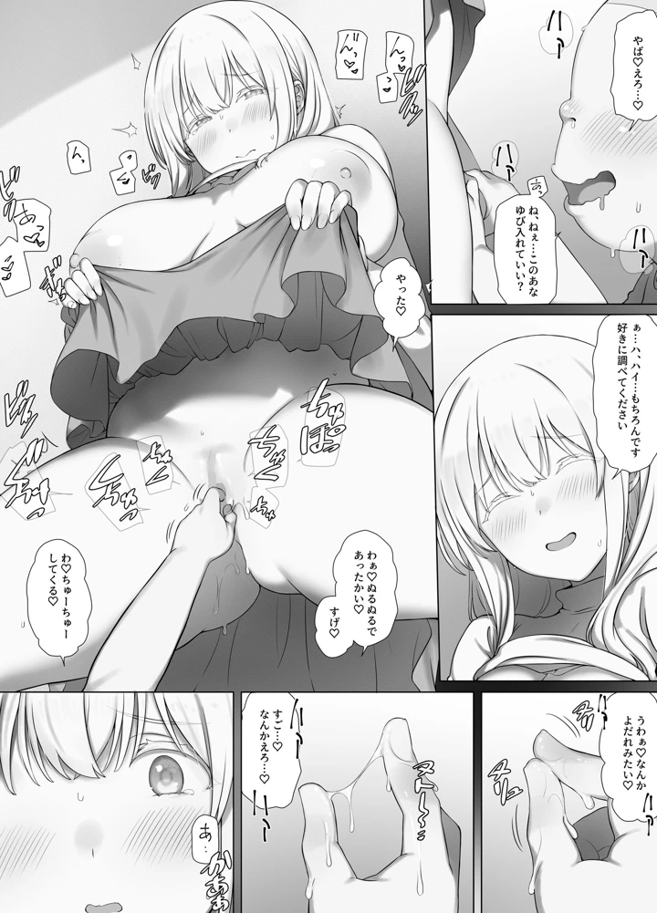 23ページ目