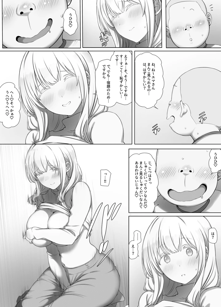24ページ目