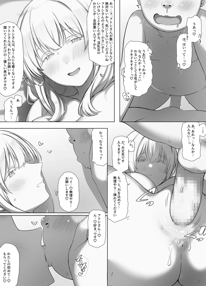 33ページ目