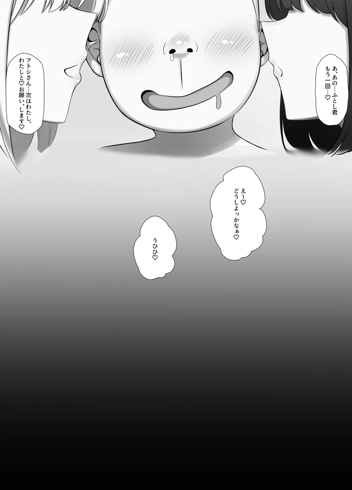 46ページ目