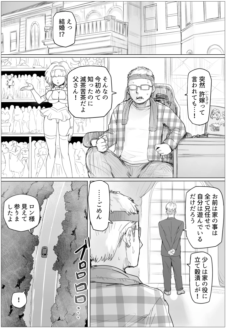2ページ目