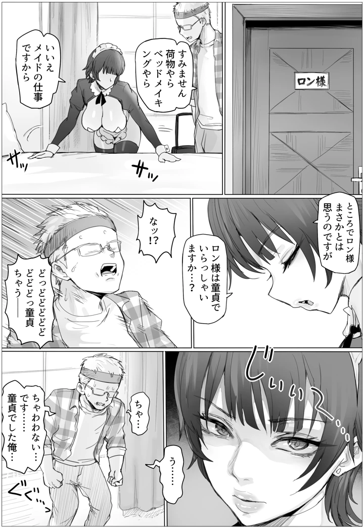 8ページ目