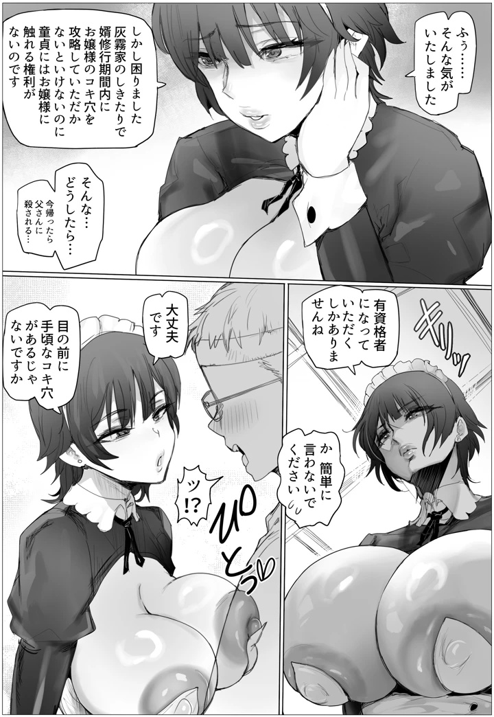 9ページ目