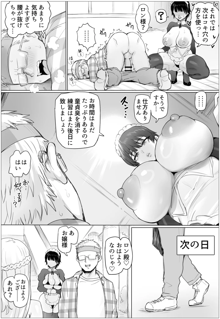 23ページ目