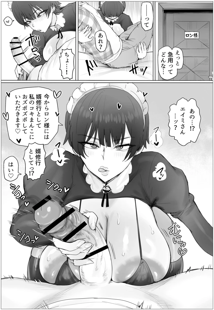 25ページ目