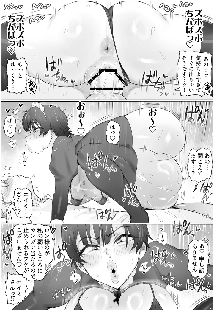 29ページ目