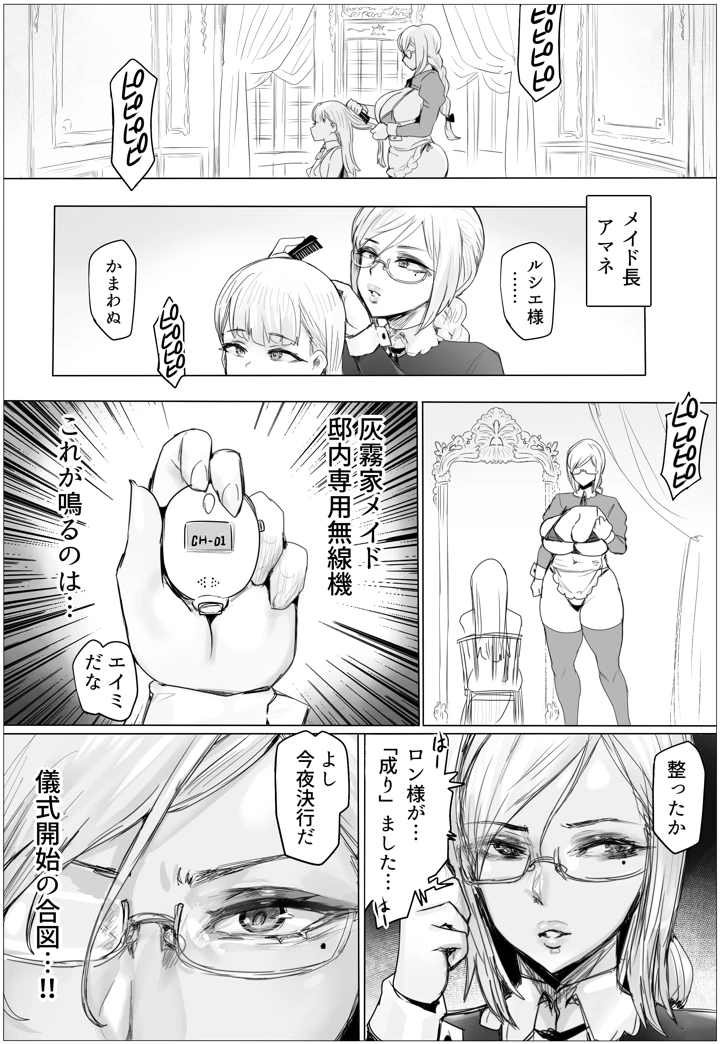 42ページ目