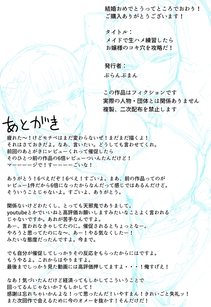 67ページ目