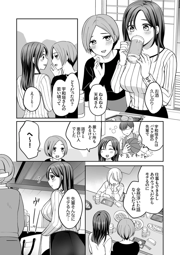 6ページ目