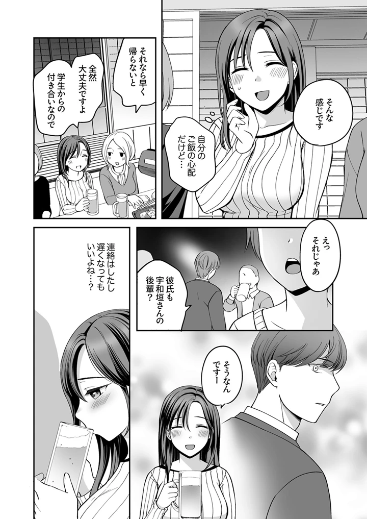 8ページ目