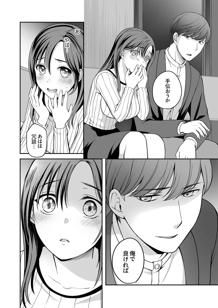12ページ目