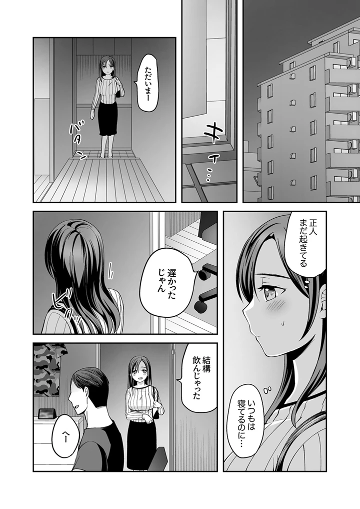 26ページ目