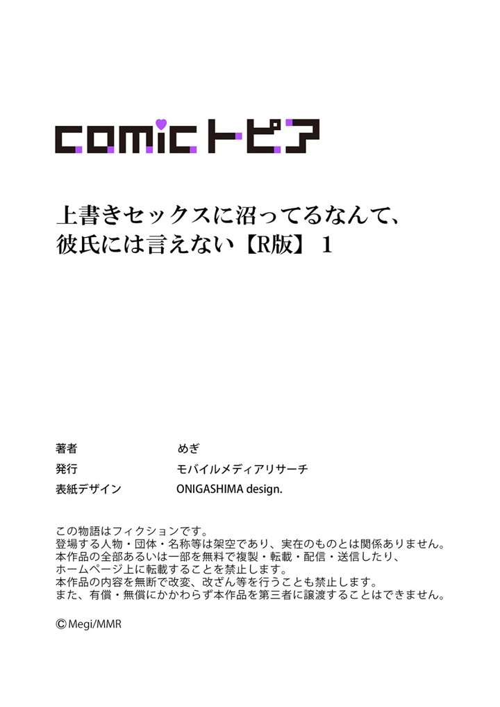 29ページ目