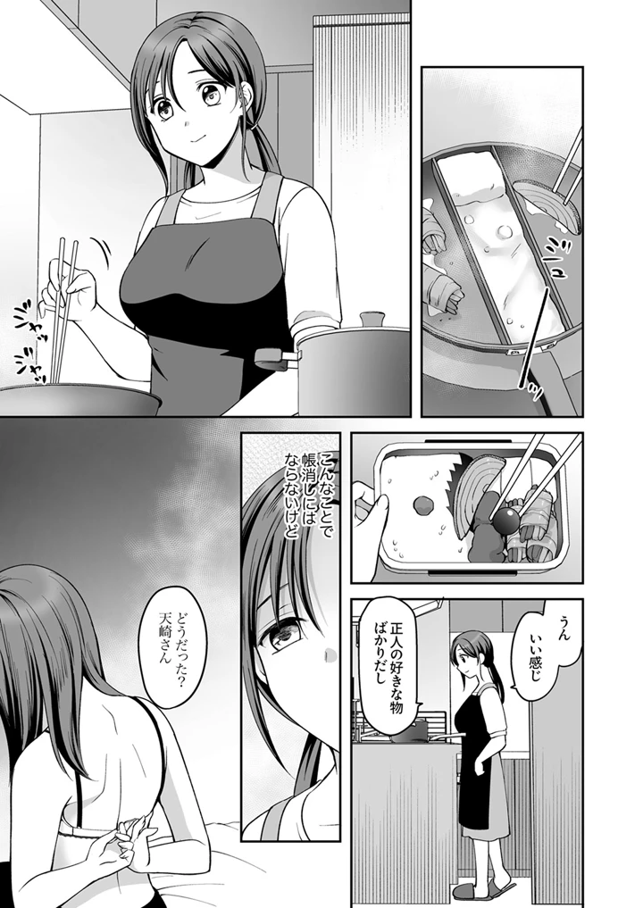 32ページ目