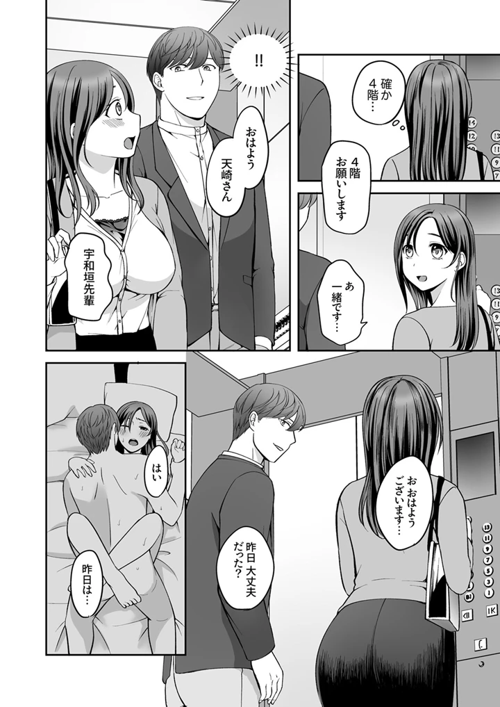 35ページ目