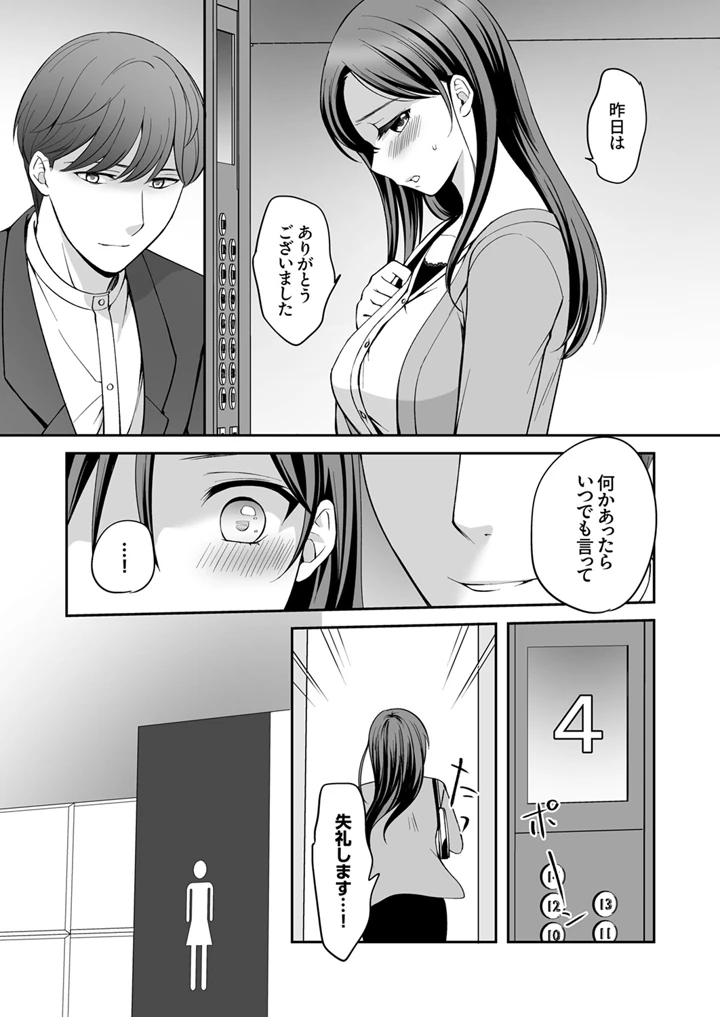 36ページ目
