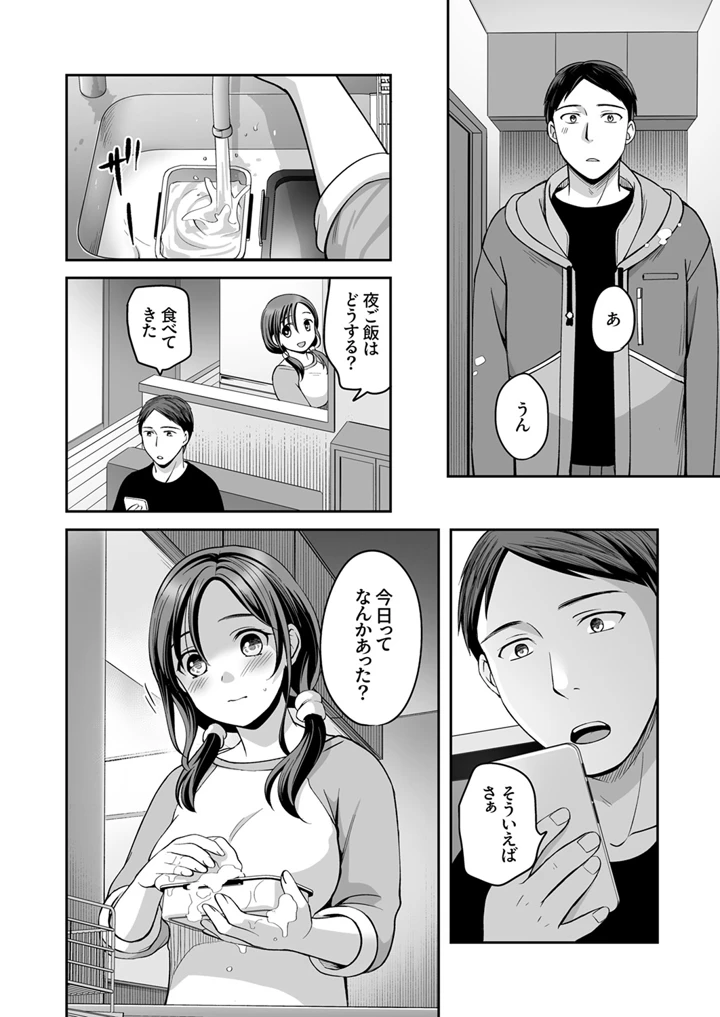 61ページ目