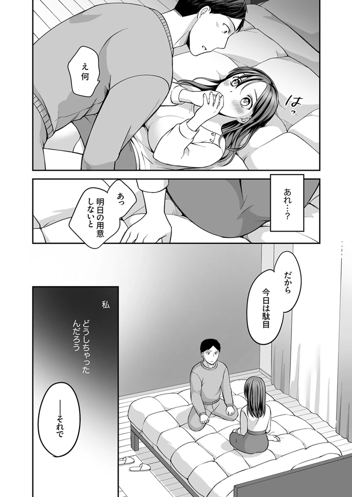 67ページ目