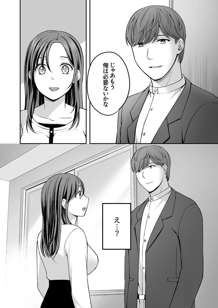 111ページ目