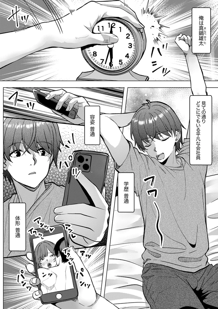 4ページ目