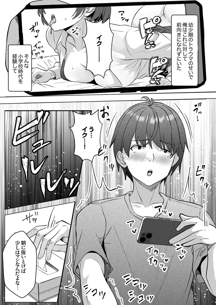 8ページ目