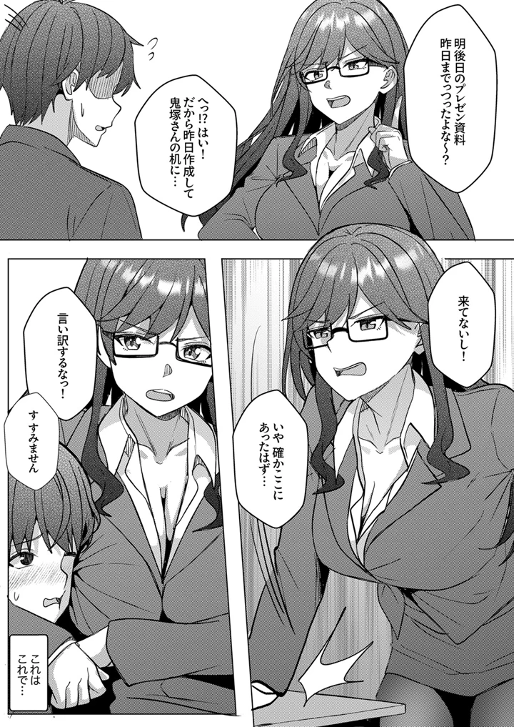 14ページ目