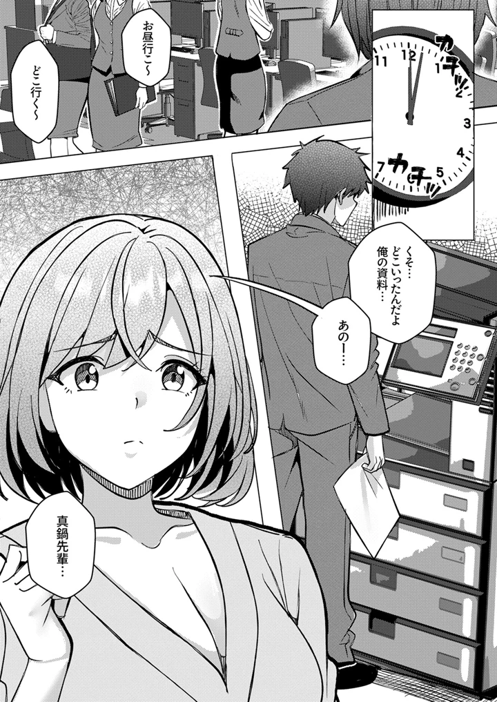 16ページ目